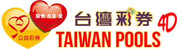 Taiwan 4d Pools Logo